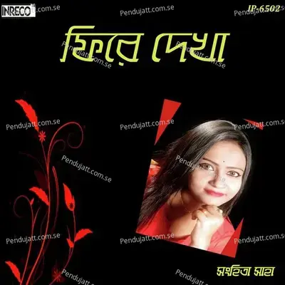 Mon Bolechhe - Sanhita Saha album cover 