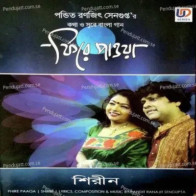 Jodi Bolo - Shirin album cover 