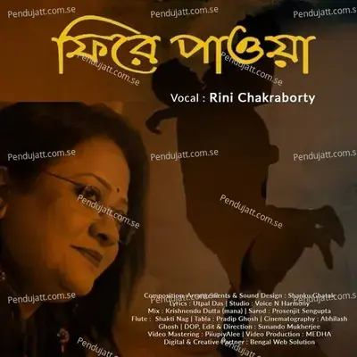 Phire Paoya - Rini Chakraborty album cover 