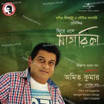 Du Ek Poshla Bhalobasa - Amit Kumar album cover 