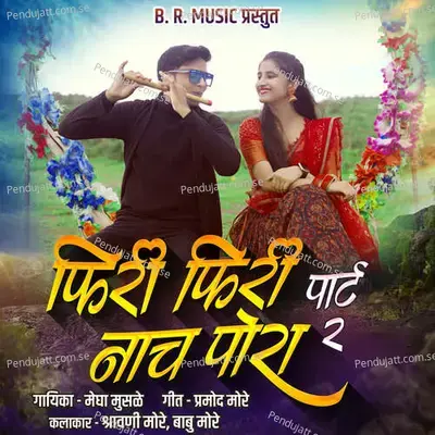 Phiri Phiri Nach Pora - Megha Musale album cover 
