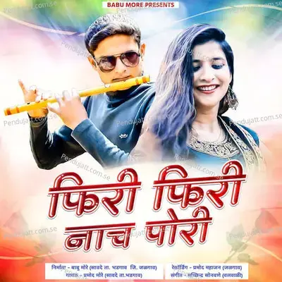 Phiri Phiri Nach Pori - Babu More album cover 