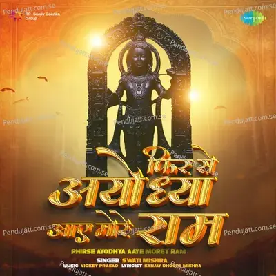 Phirse Ayodhya Aaye Morey Ram - Sanjay Dhoopa Mishra album cover 