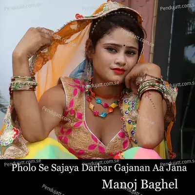 Pholo Se Sajaya Darbar Gajanan Aa Jana - Manoj Baghel album cover 