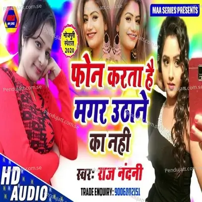 Phon Karata Hai Magar Uthane Ka Nahi - Raj Nandani album cover 