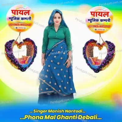 Phona Mal Ghanti Debali - Singer Manish Nantodi album cover 