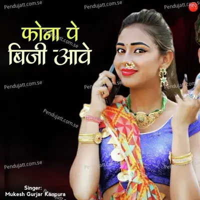 Phona Pe Busy Aave - Mukesh Gurjar Kanpura