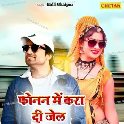 Phonan Me Kara Di Jail - Balli Bhalpur album cover 