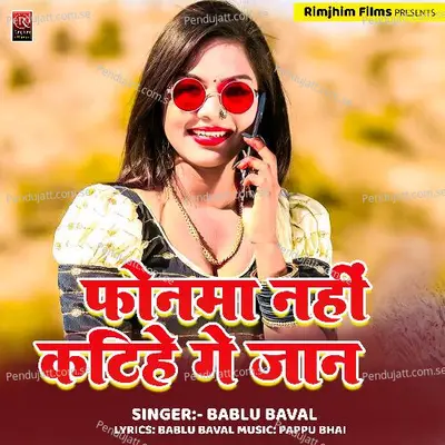 Phonawan Nahin Katihen Ge Jan - Bablu Bawal album cover 