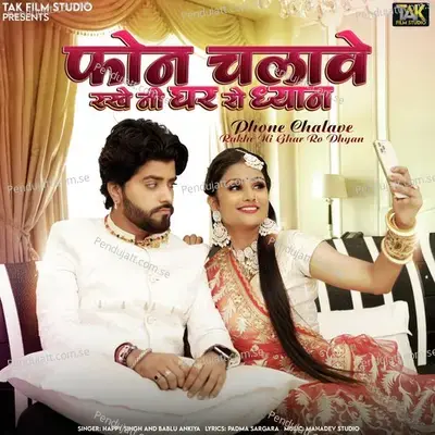 Phone Chalave Rakhe Ni Ghar Ro Dhyan - Happy Singh album cover 