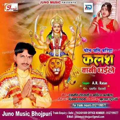 Phone Jani Kariha Kalsha Bani Dhaile - A.R Ratan album cover 