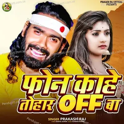 Phone Kahe Tohar Off Ba - Prakash Raj