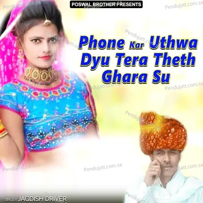 Phone Kar Uthwa Dyu Tera Theth Ghara Su - JAGDISH DRIVER album cover 