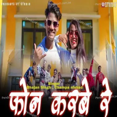 Phone Karbe Re - Bhajan Singh album cover 