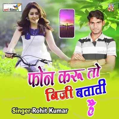 Teri Pawo Ka Ye Payal - Rohit album cover 