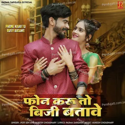 Phone Karu To Busy Batawe - Jyoti Sen album cover 