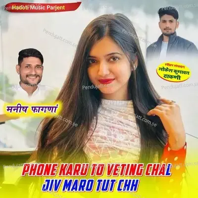 Phone Karu To Veting Chal Jiv Maro Tut Chh - Manish Fagna album cover 