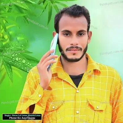 Phone Ko Aayo Jaanu - Ratan Lal Lotan album cover 