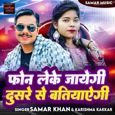 Phone Leke Jayegi Dusre Se Batiyayegi - Samar Khan album cover 