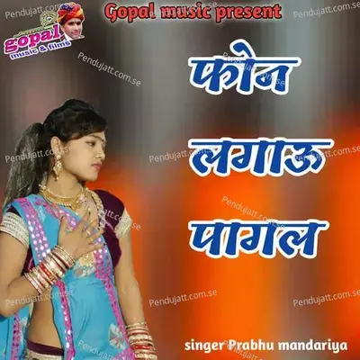 Phone Lgau Pagal - Dinesh Barwal