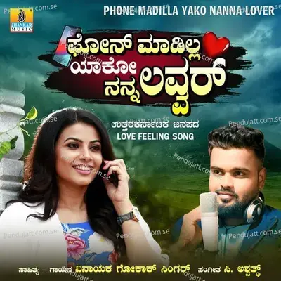 Phone Madilla Yako Nanna Lover - Vinayak Gokak Singer album cover 