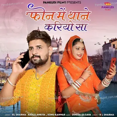Phone Me Thane Kariyo Sa - KL Sharma album cover 