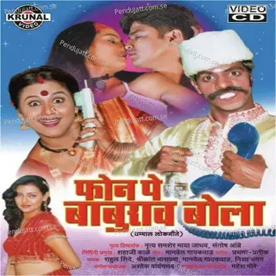 Kai G Tu Aajkal Disat Nay G - Shrikant Narayan album cover 