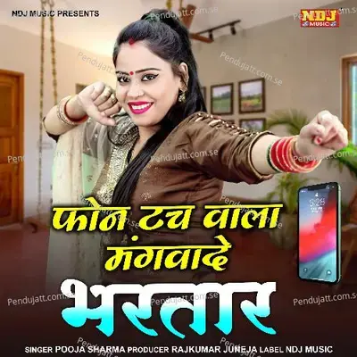 Phone Touch Wala Mangwa De Bhartaar - Pooja Sharma album cover 