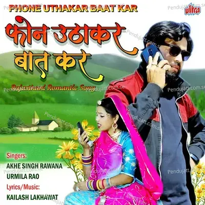 Phone Uthakar Baat Kar - Akhe Singh Rawana album cover 