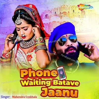 Phone Waiting Batave Jaanu - Mahendra Sankhala album cover 