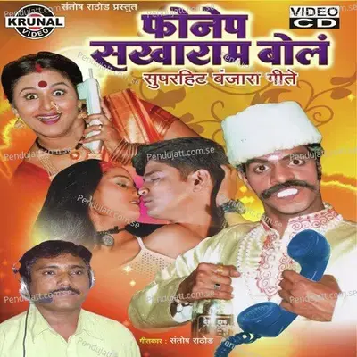 Aaj Gardi Chani Ya - Santosh Rathod album cover 