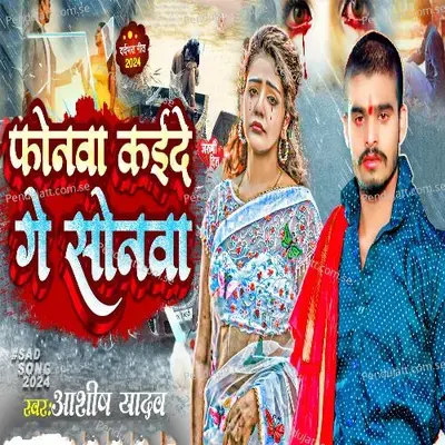 Phonwa Kaide Ge Sonwa - Ashish Yadav album cover 