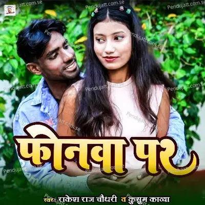 Phonwa Par - Rakesh Raj  Chaudhary album cover 