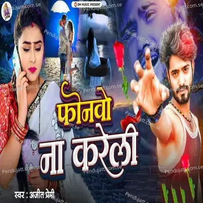 Phonwo Na Kareli - Ajeet Premi album cover 