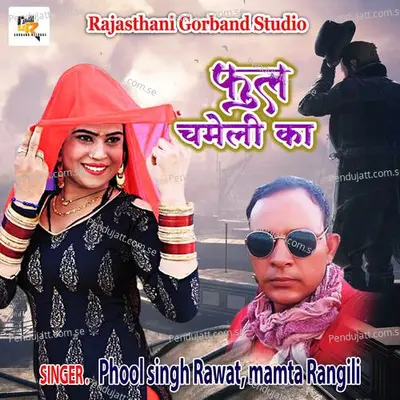 Phool Chemeli Ka - Phool Singh Rawat album cover 