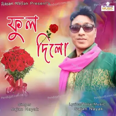 Phool Dilu - Sajan Nayak