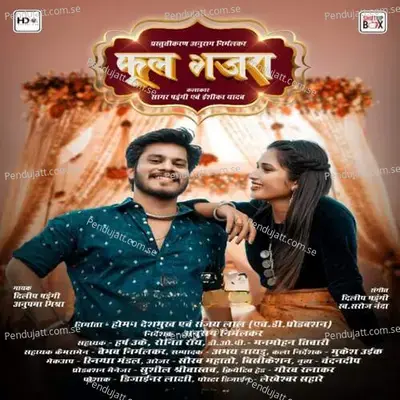 Phool Gajra 2.0 - Dilip Shadangi