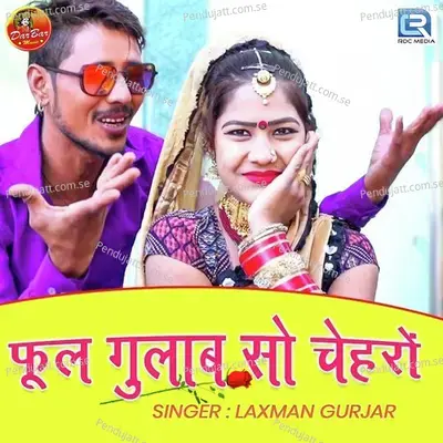 Phool Gulab So Chehro - Laxman Gurjar album cover 