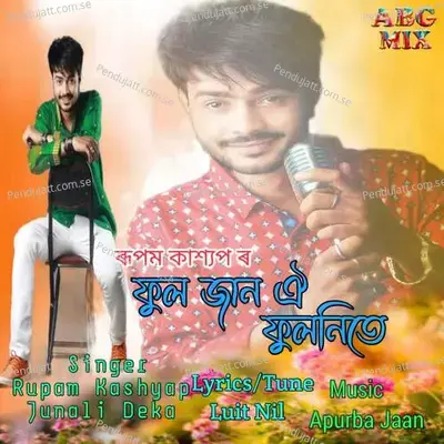 Phool Janoi Phoolonite - Rupam Kashyap album cover 