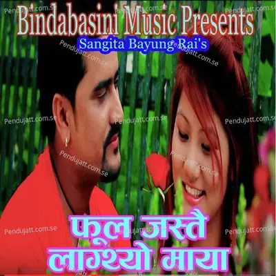 Ma Ta Gaun Ki Chanchali - Yuma Rai album cover 