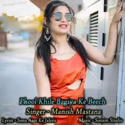 Phool Khile Bagiya Ke Beech - Sonam Studio