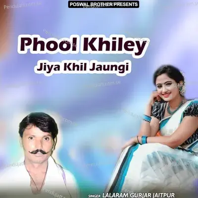 Phool Khiley Jiya Khil Jaungi - Lalaram Jaitpur Gurjar Rasiya cover album