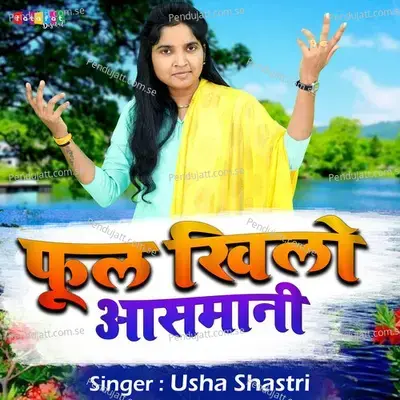 Phool Khilo Aasmani - Usha Shastri album cover 