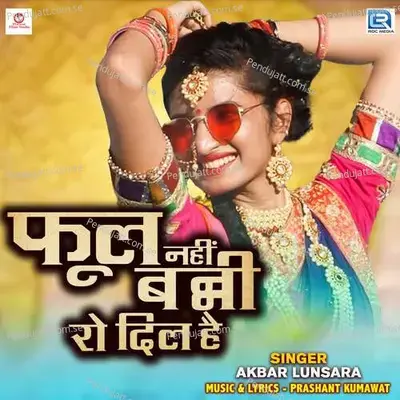 Phool Nahi Banni Ro Dil Hai - Akbar Lunsara album cover 