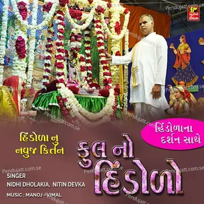 Phool No Hindolo - Nidhi Dholakia album cover 