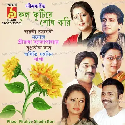 Jibon Jokhon Shukaye - Adity Mohsin album cover 