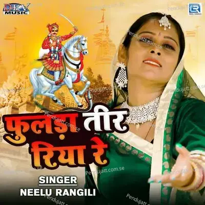 Phoolada Teer Riya - Neelu Rangili album cover 