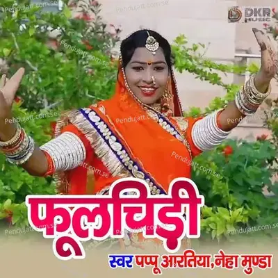 Phoolchidi - Mewadi Brothers