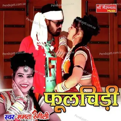 Phoolchidi - Mamta Rangili album cover 