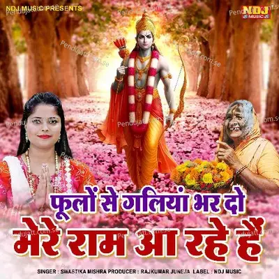 Phoolo Se Galiyan Bhar Do Mere Ram Aa Rahe Hai - SWASTIKA MISHRA